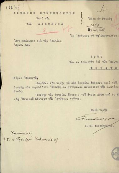 Διαβιβαστικό του Γ. Θ. Φεσσόπουλου προς τον Υπουργό Εξωτερικών της Ελλάδας Α. Μιχαλακόπουλο, με το οποίο του διαβιβάζει έκθεσή του σχετικά με το ΣΥνέδριο της Διεθνούς Συνεννόησης στη Γενεύη και την ετήσια έκθεση του Εθνικού Κέντρου της Διεθνούς Ένωσης του έτους 1928.