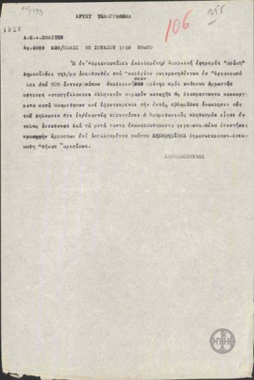 Τηλεγράφημα του Ε.Κανελλόπουλου προς τον Ν.Πολίτη σχετικά με δημοσίευμα της εφημερίδας Θράκη για κακουργήματα κατά των Μωαμεθανών από τον Ελληνικό στρατό κατοχής.