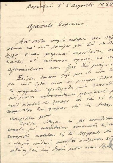 Επιστολή του Ι.Πολίτη προς τον Κυριάκο Βενιζέλο με την οποία διαμαρτύρεται για την τοποθέτησή του στη Βαρσοβία.