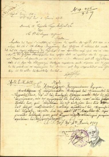 Επιστολή του Εμμ. Ν. Γεωργακάκη προς το 7ο Σύνταγμα Πεζικού στην οποία υποβάλει τα παράπονά του για την μη απόδοση σε αυτόν Πολεμικού Σταυρού για τη μάχη του 