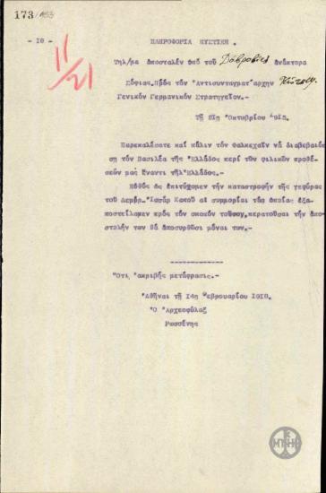 Τηλεγράφημα του Δοβρόβιτς προς τον Αντισυνταγματάρχη Γκάντσεφ σχετικά με τη στάση της Γερμανίας απέναντι στην Ελλάδα.