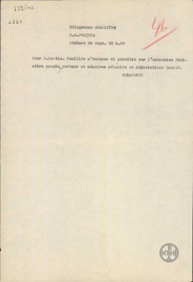 Τηλεγράφημα του Α.Καραπάνου προς τον Ν.Πολίτη για τον Ρέντη σχετικά με αίτημά του για αποστολή των πρακτικών της σύμβασης.