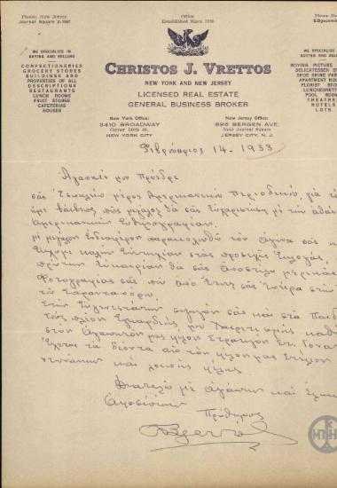 Επιστολή του Χρ.Βρεττού προς τον Ε.Βενιζέλο με την οποία του αποστέλλει απόκομμα από αμερικανικό σατιρικό περιοδικό, του εύχεται καλή επιτυχία στο έργο του και στέλνει τους χαιρετισμούς του στην οικογένειά του.