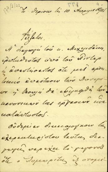 Επιστολή του Ε. Βενιζέλου με την οποία επικρίνει τον Μιχελιδάκη για τις δηλώσεις του σχετικά με τη στάση της Βουλής σε περίπτωση αρνητικής απάντησης των Μεγάλων Δυνάμεων στο κήρυγμα της ένωσης.