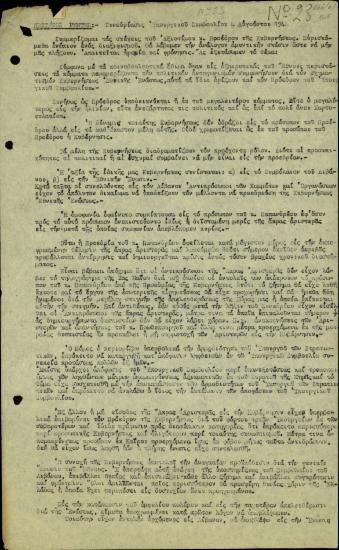 Πρακτικό της συνεδρίασης του Υπουργικού Συμβουλίου της 4ης Αυγούστου 1944 σχετικά με την εισήγηση του Κ. Ρέντη για το ζήτημα της παραίτησης του Γ. Παπανδρέου και διάφορα κυβερνητικά θέματα.