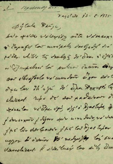 Επιστολή του Ελευθερίου Βενιζέλου προς τον Παύλο Γύπαρη σχετικά με την αναβολή του κινήματος ανατροπής της κυβέρνησης.