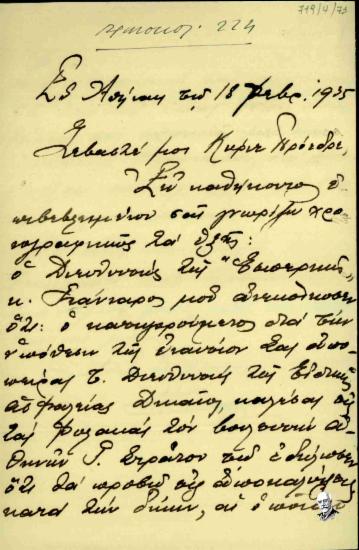 Επιστολή του Αλέξανδρου Κανάρη προς τον Ελευθέριο Βενιζέλο σχετικά με την εναντίον του Βενιζέλου απόπειρα.