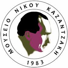 Nikos Kazantzakis Museum Foundation