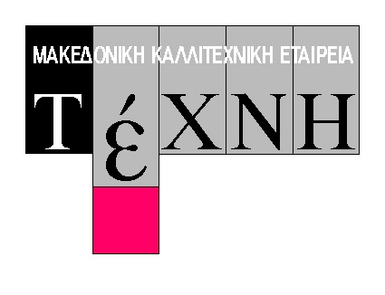 Macedonian Art Society TECHNI