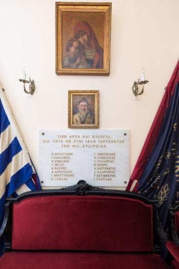 The Philharmonic Society of Corfu