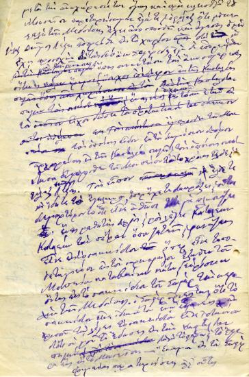 Επιστολή του Κοντολέοντος για βανδαλισμούς στο Μουσείο