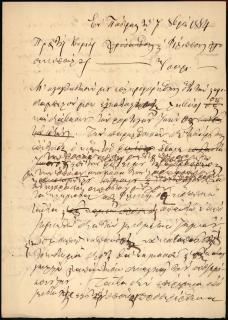 Επιστολή (σχέδιο) του Γεωργίου Σωτηριάδη προς τον Φίλιππο Χρυσικόπουλο σχετικά με τις ζημιές που έχουν κάνει ζώα σε σταφιδάμπελό του, για την οποία απαιτεί να αποζημιωθεί.