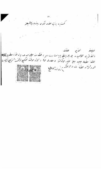 Φάκελος Νο 39 'Εγγραφα σε αραβική γραφή Νο 30