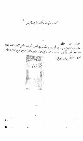 Φάκελος Νο 39 'Εγγραφα σε αραβική γραφή Νο 33
