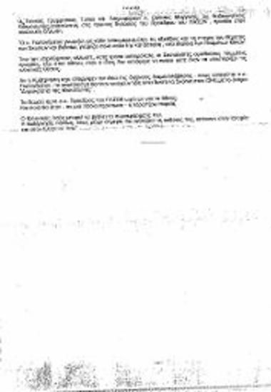 Δήλωση Γενικού Γραμματέα Τύπου και Πληροφοριών κ. Βασίλη Μαγγίνα σχετικά με το Σκοπιανό και τη θέση του ΠΑΣΟΚ