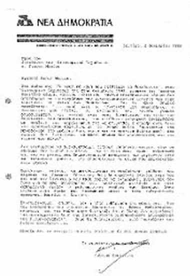 Επιστολή κ. Γιάννη Βούλτεψη προς τον κ. Γιάννη Μαρίνο Διευθυντή του Οικονομικού Ταχυδρόμου για το άρθρο της 29/10/1992 με τίτλο Τα τραγικά λάθη που εξέθρεψαν το Μακεδονικό