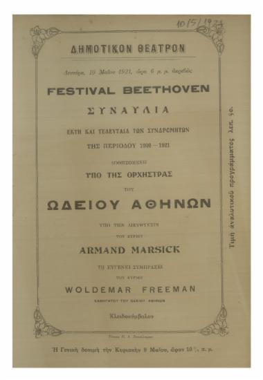 Festival Beethoven : Συναυλία της περιόδου 1920-1921 δοθησομένη υπό της Ορχήστρας του Ωδείου Αθηνών : έκτη και τελευταία