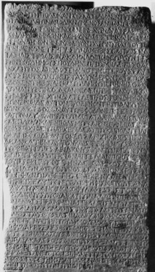 IThrAeg E007: Ψήφισμα προξενίας των Αβδηριτών προς τιμήν του  Ακανθίου Φίλωνος