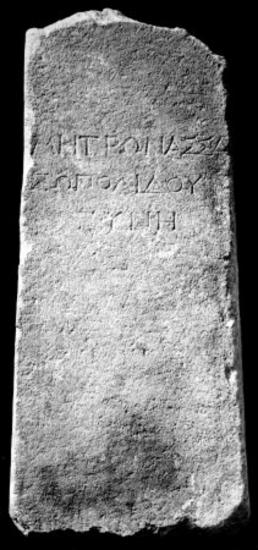 IThrAeg E226: Epitaph of Metronassa wife of Sopolides