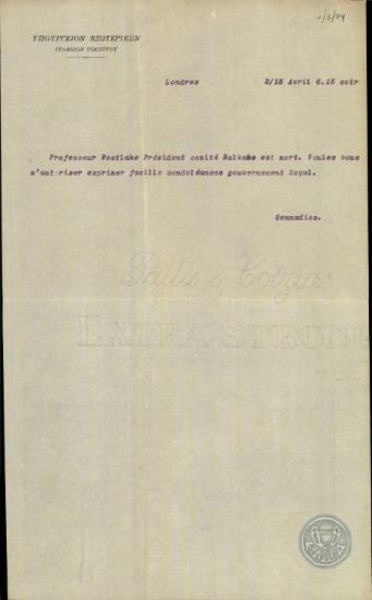 Τηλεγράφημα του Ι.Γεννάδιου προς το Υπουργείο Εξωτερικών με το οποίο ανακοινώνεται ο θάνατος του Προέδρου της Βαλκανικής Επιτροπής.