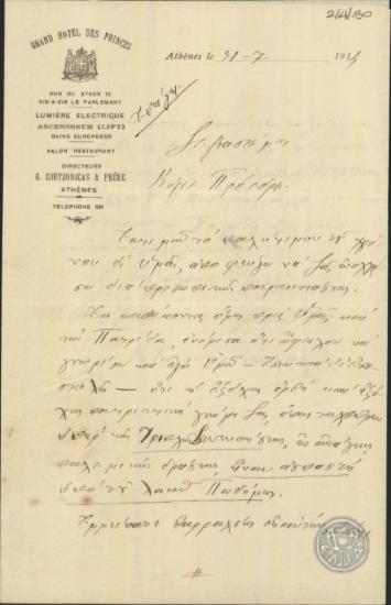 Επιστολή του Ι.Κ.Καλαντζόπουλου προς τον Ε.Βενιζέλο σχετικά με την στήριξη της Τριπλής Συνεννόησης.