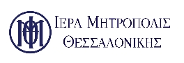Digital Collections of the Holy Metropolis of Thessaloniki
