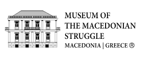 Museum of the Macedonian Struggle Digital Collections