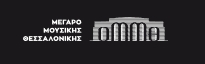 Ψηφιακές Συλλογές του Μεγάρου Μουσικής Θεσσαλονίκης