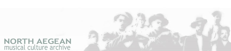 Συλλογή προβολής πολιτιστικών δεδομένων του Μουσικού Πολιτισμού του Βορείου Αιγαίου