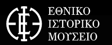 Αποθετήριο Ιστορικής & Εθνολογικής Εταιρείας της Ελλάδος (ΕΙΜ)