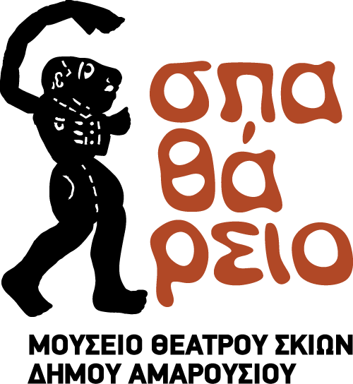 Municipal Shadow Theatre Museum “Evgenios Spatharis” Digital Collections