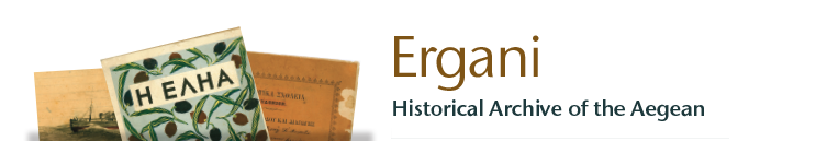 Historical Archive of the Aegean Ergani