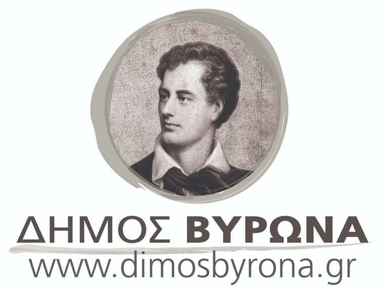 Digital Depository by the Vyronas municipality of Athens