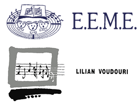Ελληνική Ένωση για τη Μουσική Εκπαίδευση - Μεγάλη Μουσική Βιβλιοθήκη της Ελλάδος 