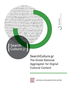 SearchCulture.gr, National Aggregator for Digital Cultural Content