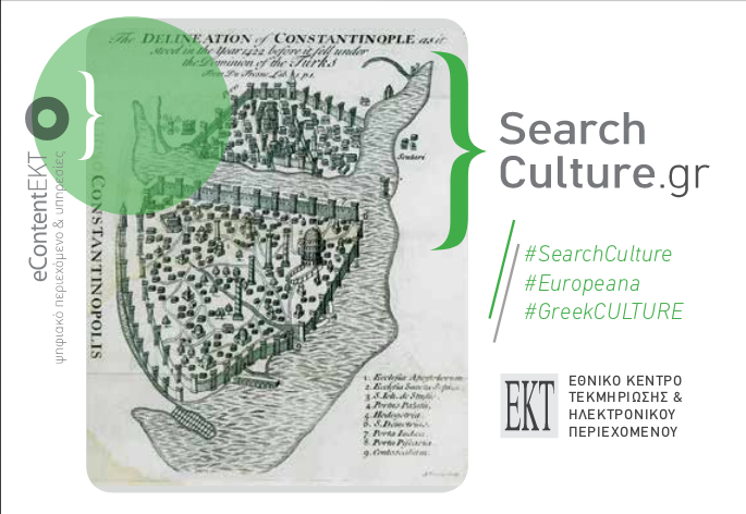 User guide for SearchCulture.gr