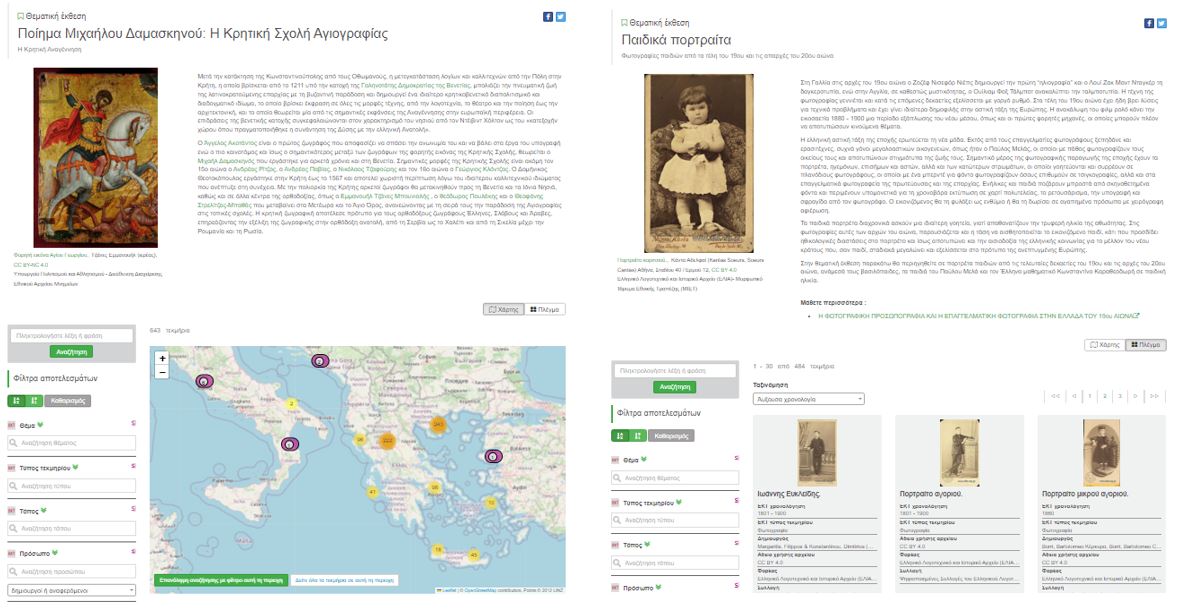 Thematic exhibitions