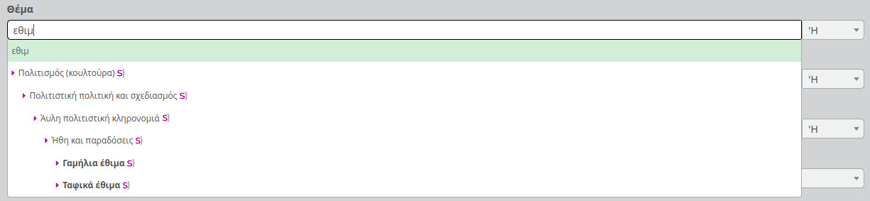 Απλή και σύνθετη αναζήτηση