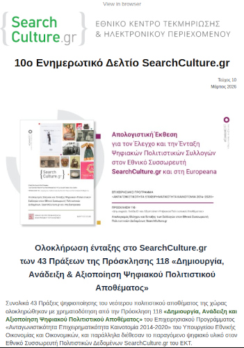 newsletter issue 10