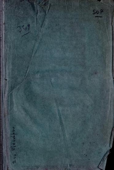 Περί Φραγκίσκου του Κόκκου επιστολή