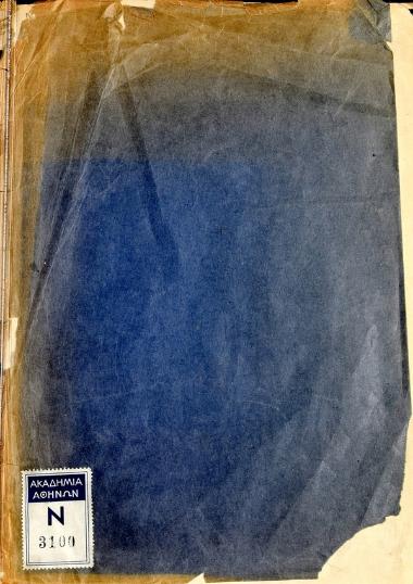 Προσχεδίον περί γάμου