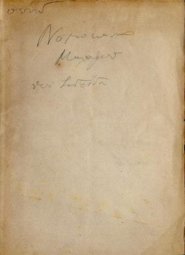 Περί τινος αντιγράφου του Νομοκάνονος του Μανουήλ Μαλαξού