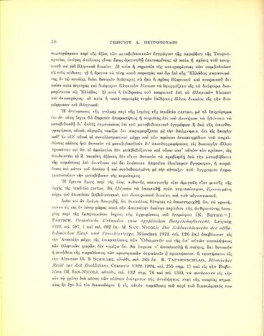 Νομικά έγγραφα Σίφνου της συλλογής Γ. Μαριδάκη, 1684-1835 : μετά συμβολών εις την έρευναν του Μεταβυζαντινού Δικαίου
