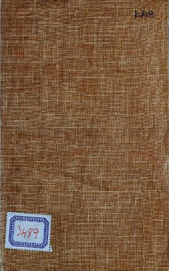 Άνθη νεοθαλή και νεόδρεπτα εκ του Λειμώνος του κατά Κέρκυραν κοινού φροντιστηρίου : πρωτόλεια παιδείας, άτινα παρά τινών πρωτοπείρων μαθητών του αυτού επονήθησαν, και εξεφωνηθήσαν έτει 1862 κατά την ημέραν της εορτής του Γενέσιου της Θεομήτορος οις προτέτακται και ο πανηγυρικός λόγος εις την Υπεραγί…