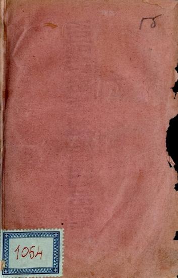 Γνωμολογικόν : περιέχον τα κατά αλφάβητον γνωμικά μονόστιχα του Χρυσολωρά