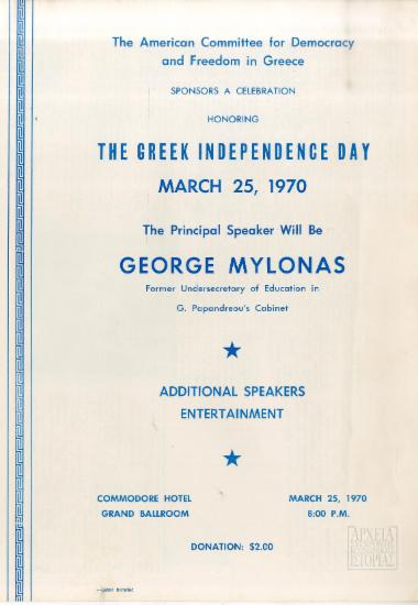 Τhe Greek Independence Day March 25, 1970