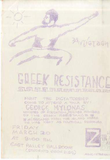 Greek Resistance