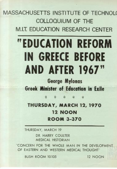 Education reform in Greece before and after 1967