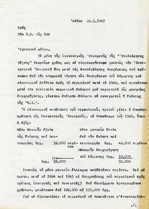 Έκθεση της Συντακτικής Επιτροπής της Επιθεώρησης Τέχνης