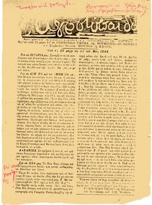 Αγροτόπαιδο